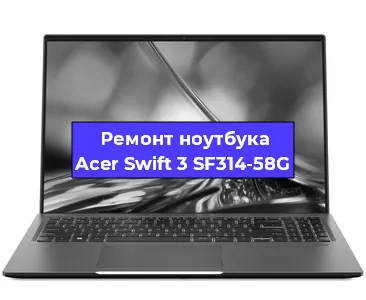 Замена жесткого диска на ноутбуке Acer Swift 3 SF314-58G в Челябинске